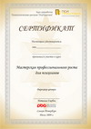 сертификаты - дизайн и производство